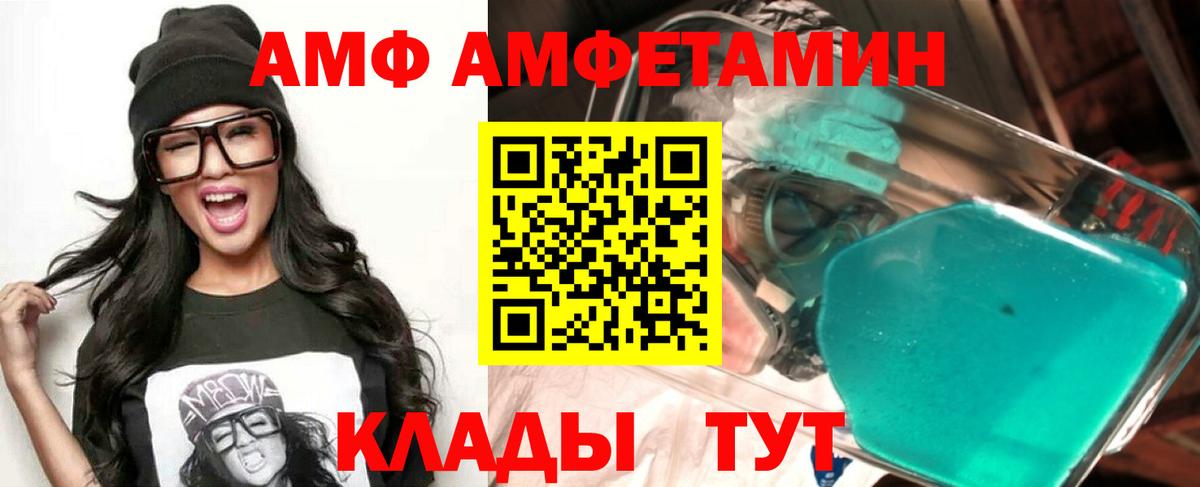 Амфетамин Розовый Торжок