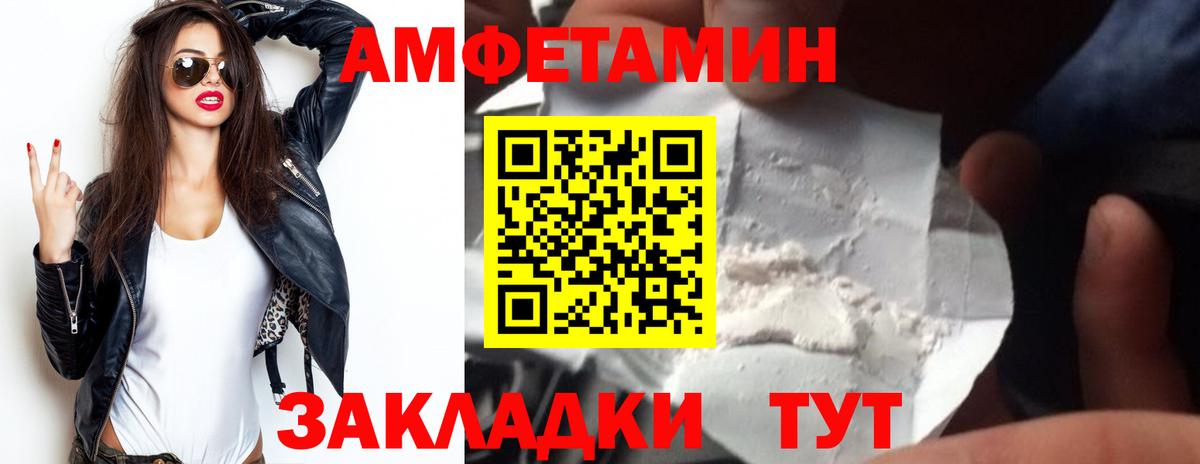 АМФЕТАМИН  Вход с VPN  Торжок  Amphetamine Premium  Амфетамин 