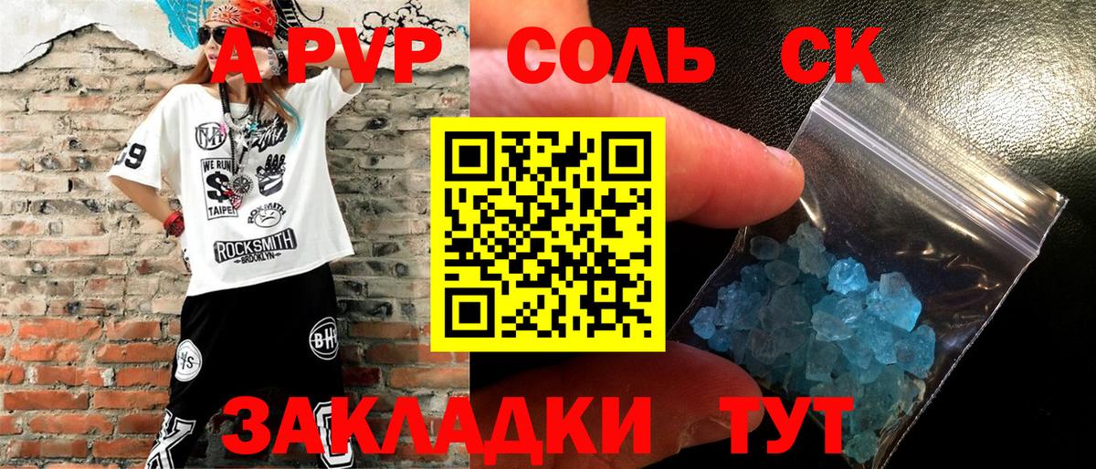 А ПВП VHQ  Alfa_PVP  где купить наркоту  Alpha-PVP крисы CK  Вход с VPN  Торжок 