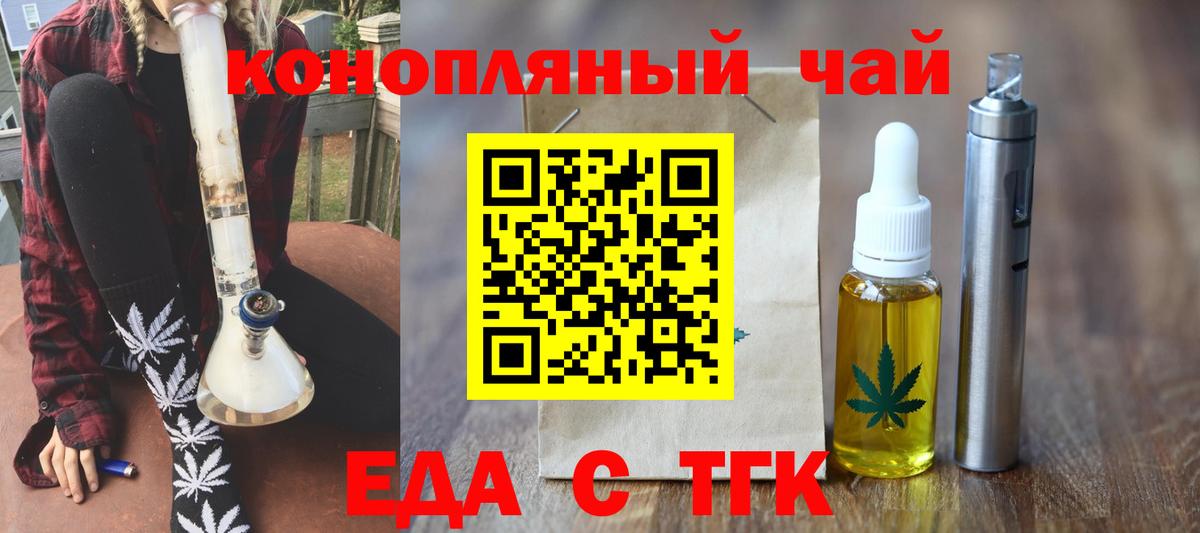 Canna-Cookies марихуана  Вход с VPN  Торжок 