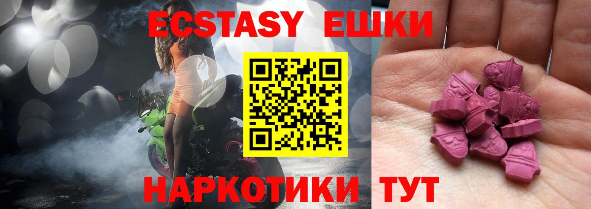 ЭКСТАЗИ Дубай Торжок