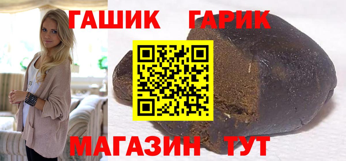 ГАШИШ хэш Торжок