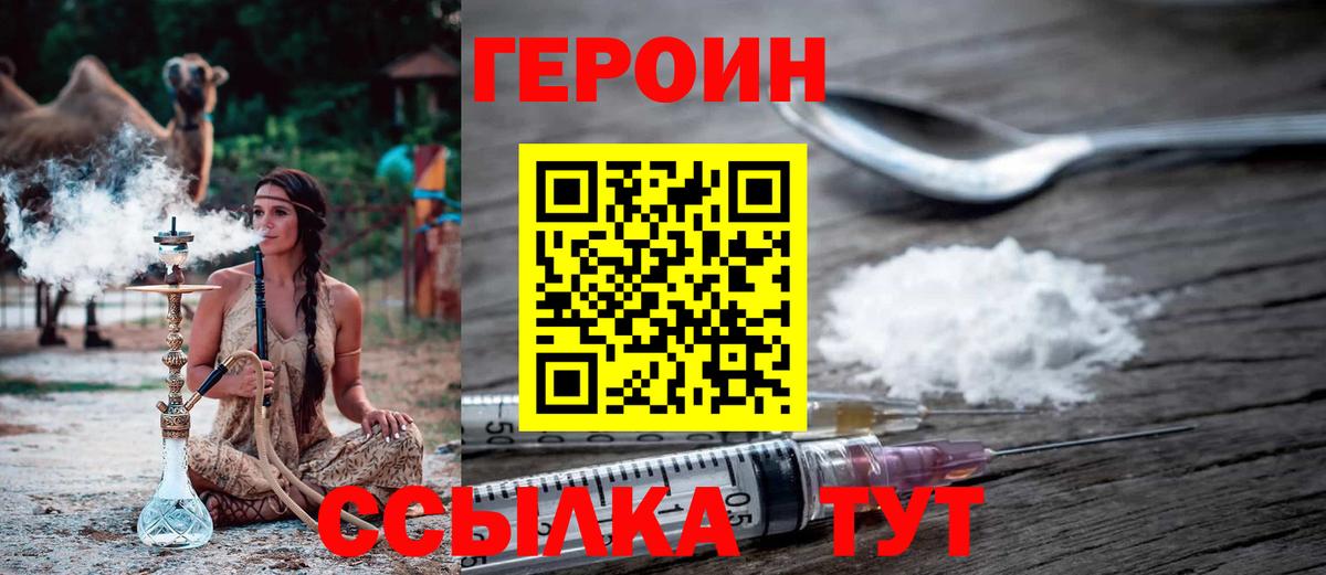 ГЕРОИН VHQ  Вход с VPN  Торжок 