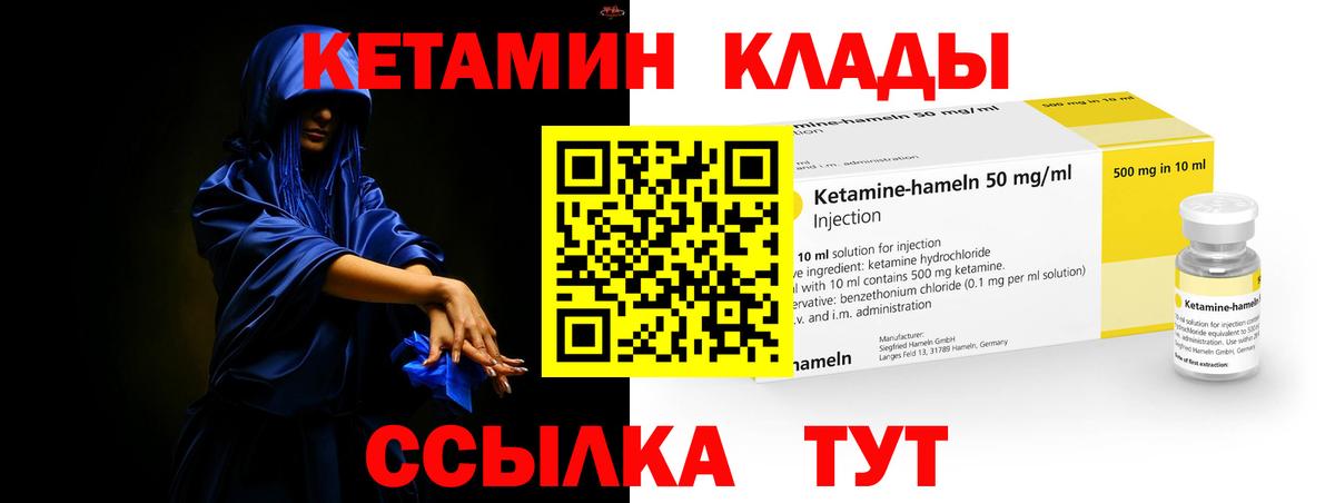 Торжок  Кетамин VHQ  Кетамин ketamine  Вход с VPN 