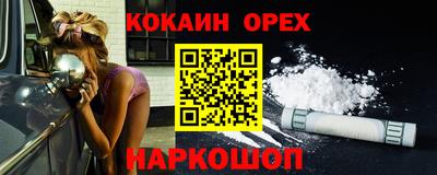 эйфоретик Новодвинск