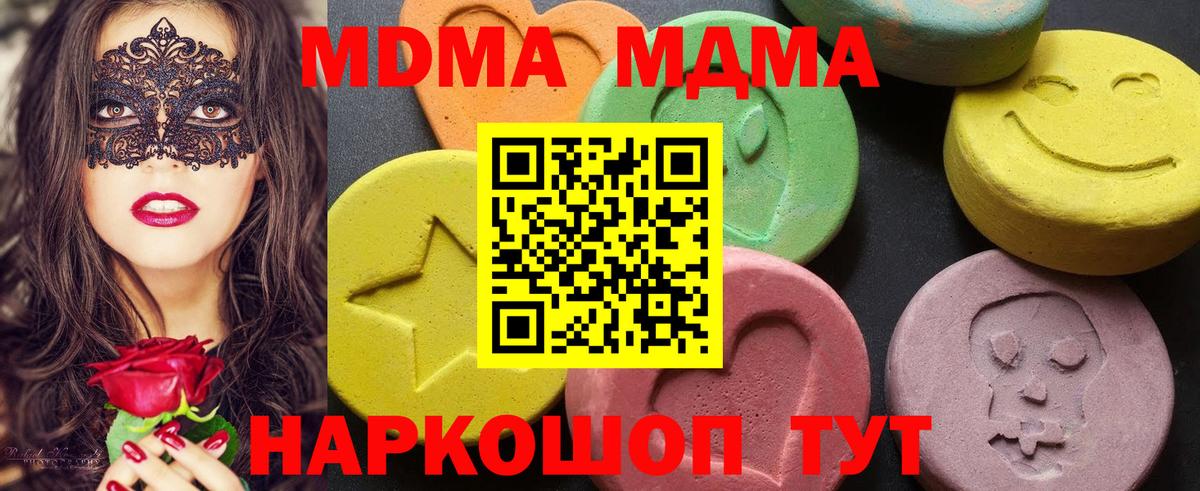 MDMA молли  Вход с VPN  Торжок 
