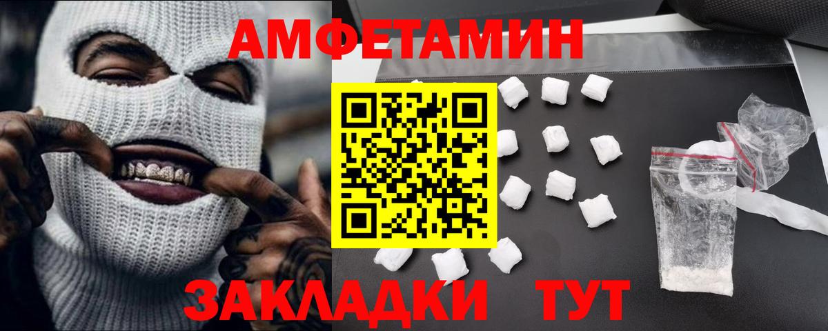 МЕТАМФЕТАМИН витя Торжок