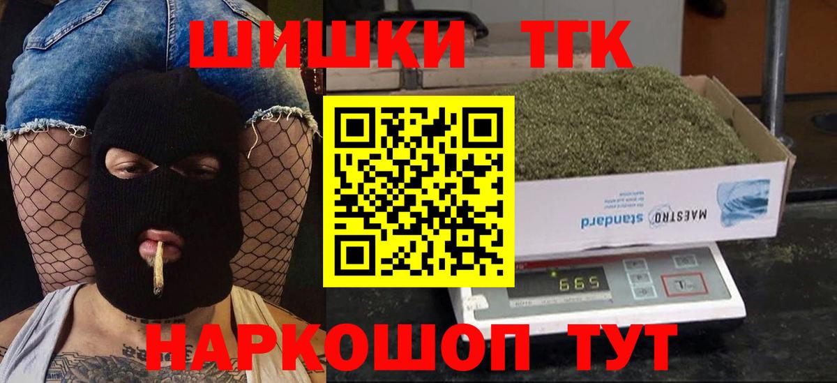 МАРИХУАНА VHQ  Марихуана планчик  Торжок  Шишки марихуана White Widow  Вход с VPN 