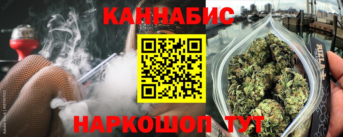 Бошки марихуана AK-47 Торжок